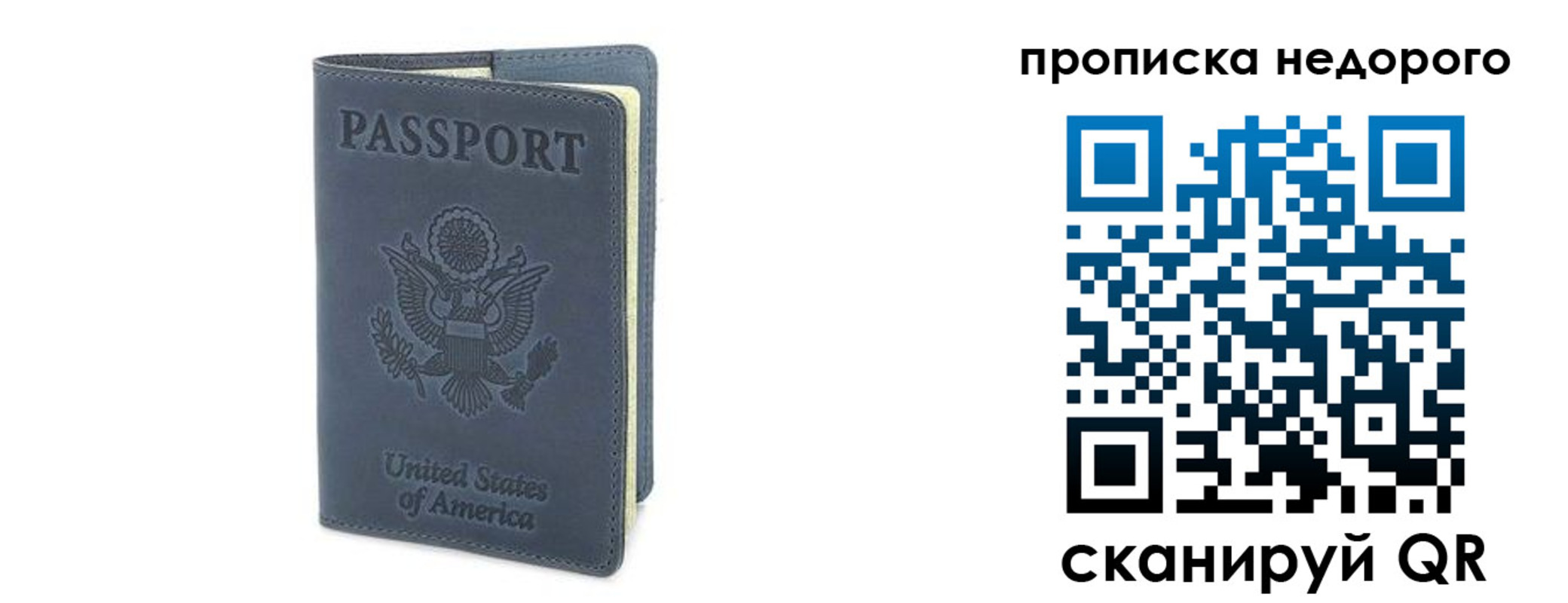пропишу в квартире в Дагестане