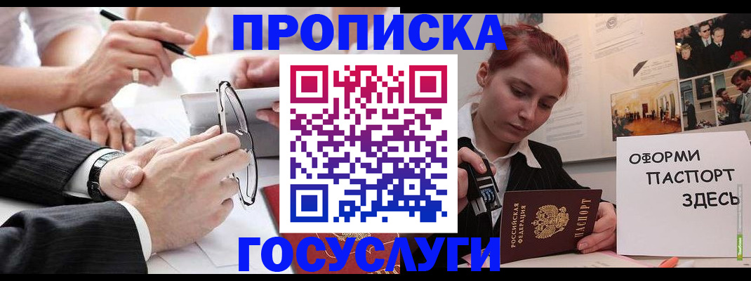 прописка паспорт в Дагестане
