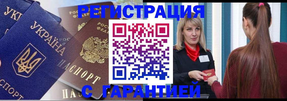 временная регистрация законно в Дагестане